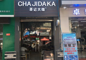 FB体育 | 韶关曲江区马坝镇店