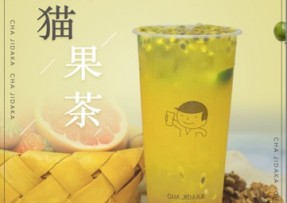 FB体育：熊猫果茶