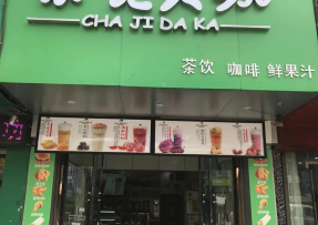 FB体育 | 安徽亳州市利辛县阚疃镇人民中路店