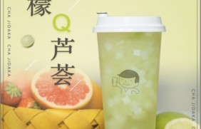 FB体育：柠檬芦荟