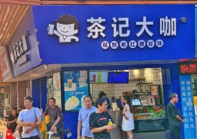 FB体育 | 海珠康乐桥头店